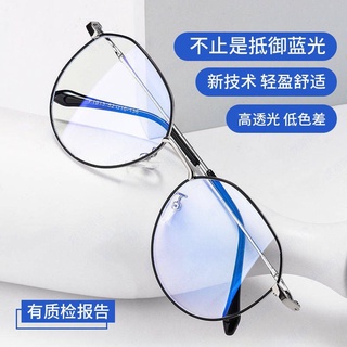 Las gafas de espejo plano (luz anti-azul, anti-radiación y gafas antialérgicas) se pueden equipar con gafas de miopía para niños y niñas