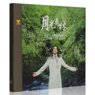 Nuevo recomendado Genuino Zhao Peng Álbum Subwoofer vocal 2 Moonlight Forest HIFI Fever Disco de audición Disco de CD de coche