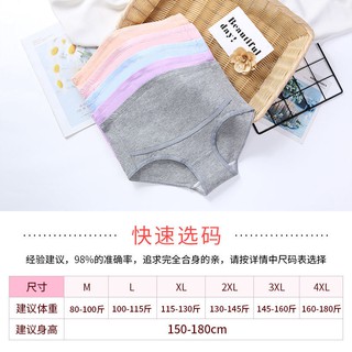 Ropa interior de mujer embarazada algodón puro temprano, medio y tardío:mingxuan865.my21.09.23 (3)