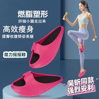 Zapatos de pérdida de peso big s Wu Xin pierna adelgazar artefacto mecedora zapatos cordones glúteos estiramiento de la pierna máquina adelgazar zapatos