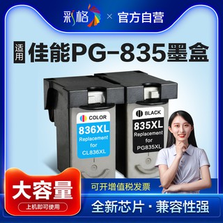 color grid es compatible con Canon PG835 negro CL836 cartucho de tinta de color 835XL cartucho de tinta para IP1188 impresora cartucho de tinta modificación de gran capacidad de tinta recargable incluso spray 835 cartucho de tinta