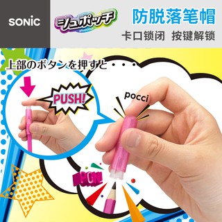 Japón Sonic Anti-caída hebilla de bloqueo gorra de lápiz Sonic color punta protectora gorra lápiz estudiante bolígrafo caso