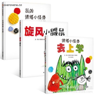 ove lectura china libros de imagen niños basados en cero iluminación gestión emocional libros de educación temprana
