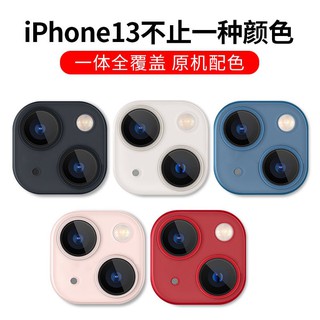 iPhone13Pro Max lens protection iPhone Camera Lens Film Tempered Glass Protector Cover Back Camera Len Protection Case for iPhone13 mini/13 Double Camera