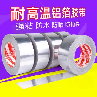 Mi Leqi thickened aluminum foil tape water heater range hood exhaust pipe patch pot leak-proof self-adhesive pipe tin foil tin foil sealed waterproof heat insulation high temperature resistant tape wide kitchen self-adhesive paper
