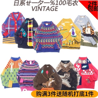 Inventario adecuado_Vintage huérfano japonés nórdico Islandia Navidad Harajuku estilo hombres y mujeres lana Fair Isle Pop suéter de invierno B35 (1)