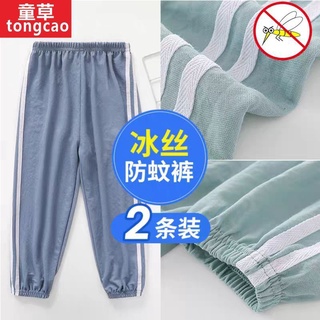 2021 nuevos pantalones de verano nuevos Anti-mosquitos pantalones delgados para niñas/niñas sueltas casuales deportivos Boys Lantern
