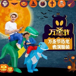 Disfraz inflable de dinosaurio para niños, cumpleaños, Dino Cosplay, ropa de Halloween, disfraces para niños