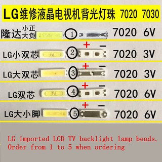 50Pcs LG LED 7020 SMD luz blanca fría retroiluminación de la lámpara de cuentas LCD TV TV retroiluminación 6v 3v
