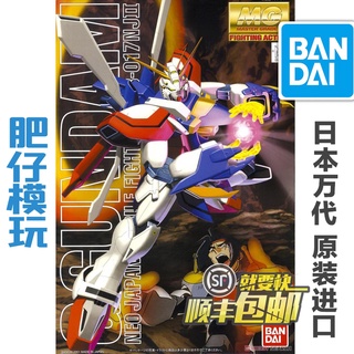 Bandai Gundam Assembly modelo MG 1/100 móvil Fighter G Gundam God Gundam