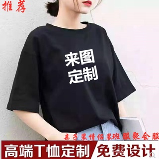 Personalizado De Manga Corta Suelta Media Mangatt-Shirt De Las Mujeres De Algodón De La Mitad De Impresiónlogofigura De Negocios Ropa De Publicidad Camisa De Trabajo Personalización