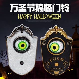 Engaño Props Halloween divertido de un ojo timbre decoración globo ocular campana Horror Props brillante colgante pieza timbre garantía de calidad (9)