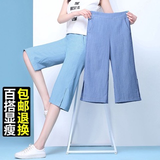 Pantalones recortados de las mujeres sueltos sección delgada pantalones de pierna ancha cortina de cintura alta de seda de hielo de las mujeres pantalones [jinjinneng.my]