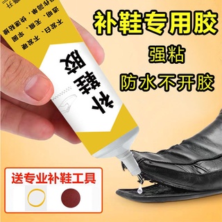 Pegamento universal para reparación de zapatos/zapatos especiales de goma de fábrica/yantaisx.my9.16