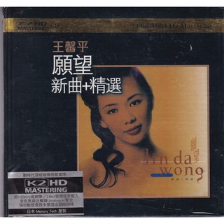 Linda Wong Cd - nuevo y el mejor K2HD