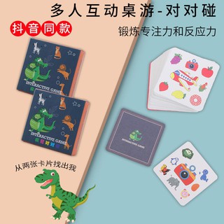Los niños loco par parachoques juguete animal coincidencia de la tarjeta padre-hijo interacción educación temprana puzzl (5)