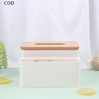 [cod] organizador de control multifunción práctico caja de pañuelos hogar cosmético caja de almacenamiento caliente