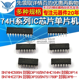 Nuevo en línea SN74HC573N 74H serie IC SN74HC00 / 151/245/273/407/597 chip de microordenador de un solo chip