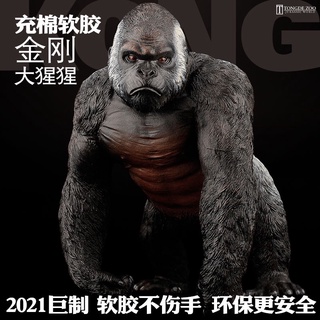 Juguete para niños de goma suave King Kong gorila burro Kong dinosaurio relleno de algodón animal modelo Godzilla modelo (1)