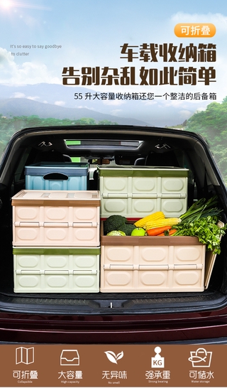 Caja de almacenamiento para maletero de coche, caja de almacenamiento plegable para coche, caja de cola multiusos, caja de acabado