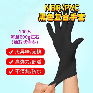 [100into] Guantes De Nitrilo Compuestos De NBRGloves PVCGloves Negro Látex Sin Podwer Goma Resistentes Al Aceite Peluquería Teñido De Pelo-562