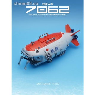 mft juguete transformador king kong jiaolong en el mar 7062 jiaolong submarino deformación robot spot