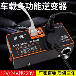 12v24v hingga 220v inversor de coche convertidor de alimentación del coche transformador de enchufe USB carga del coche