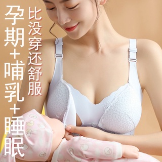 Ropa interior de lactancia transpirable reunida para evitar la flacidez, sujetador especial para la lactancia postparto mujeres embarazadas, delgadas en verano, mujeres embarazadas