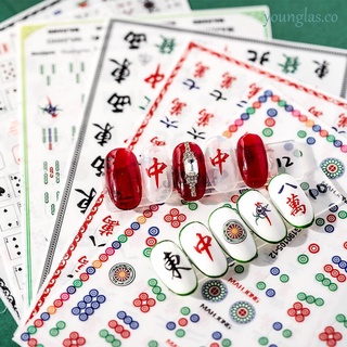 YOUNGLAS Fingernails DIY Nail Art Decorations Toenails Self-adhesive Decals Chinese Style Character Nail Sticker for Acrylic Nails Decor New Year Colorful Manicure Cat Mahjong Design