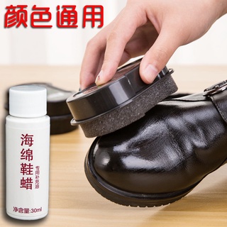 Se iluminará una vez limpiada】Cuero zapato pulido sin color negro marrón zapatos Universal cera esponja zapato cepillo cuero genuino aceite de mantenimiento