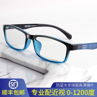 luz anti-azul se puede equipar con gafas de miopía (2)