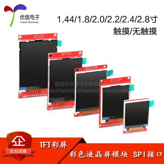 [Sanyi Electronics] Módulo de pantalla LCD a color Pantalla
