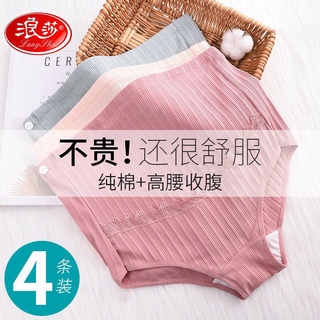 Langsha ropa interior de mujer embarazada de algodón puro antibacteriano tardío preg [mingxuan865.my21.10.06]