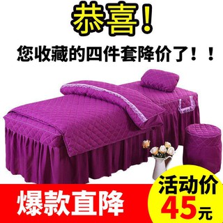 color sólido belleza colcha belleza de cuatro piezas de belleza cama de cuatro piezas de masaje fisioterapia cama cubierta de edredón