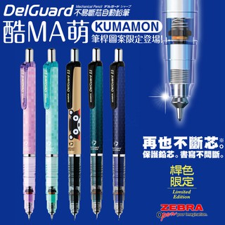 Japón cebra cebra núcleo constante lápiz mecánico MA85 dibujo lápiz mecánico MA88 borrador automático pluma