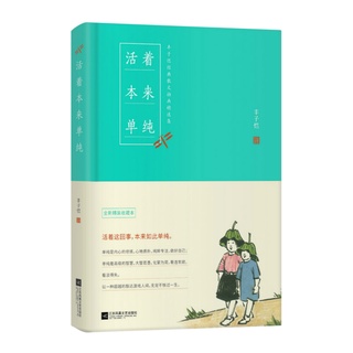 Libros Chinos Viven Originalmente simple Feng Zikai's essays comic collection !