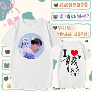 Xiao Zhan Wang Yibo mismo camiseta de manga corta mujer Bo Jun Yixiao foto foto Chen Qingling debería ayudar a la ropa ins super caliente