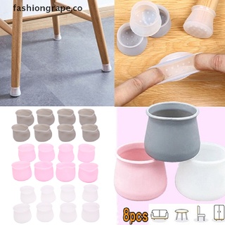 【grape】 8 Chair Leg Caps Rubber Feet Protector Table Feet Cover Non-Slip Chair Pad 【CO】
