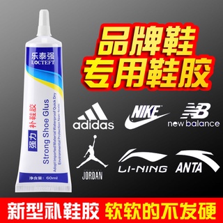 Pegamento especial para letaiqiang zapatos adhesivos zapatos de deporte [yantaisx.my9.16] (1)