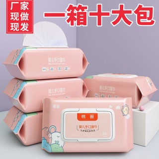 Toallitas de bebé manos y boca dedicado al bebé recién nacido niños familia asequible Paquete Grande tejido húmedo con tapa