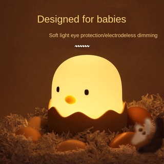 Creativo Eggshell pollo silicona luz de noche USB recargable niños LED protección de ojos lámpara de lactancia materna dormitorio mesita de noche