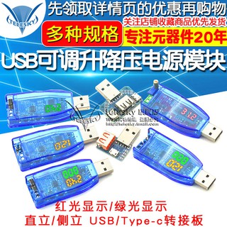 Nuevo en línea Módulo regulador de fuente de alimentación buck-boost ajustable DC-DC USB 5V a 3.3V 9V 12V 24V módulo DP