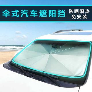 Parasol de coche protección UV Parasol para coche, parabrisas de verano, Reflector UV, viseras de protección solar, Auto interior slr