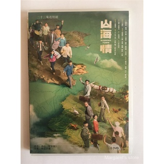 Montañas y mares 5*DVD 23todos los caracteres chinos de alta definición envío gratis Huang Xuan Jia-Yi Zhang Xiaoni Chen Yao