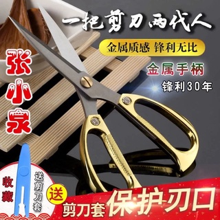 Tijeras Zhang Xiaoquan, tijeras de aleación de acero inoxidable, potentes tijeras de cocina para cortar cinta, tijeras para el hogar