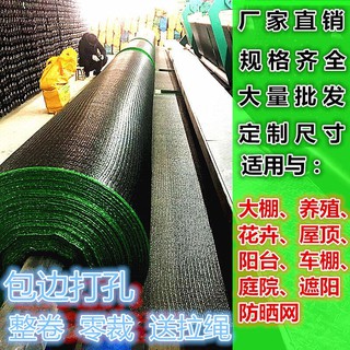 [Xinyi Shop] Parasol Red Negro Cifrado Protector Solar Engrosado De Sombreado Aislamiento Térmico Invernadero A Prueba De Polvo