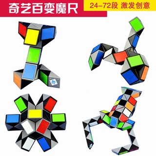 Qiyi Magic Ruler 24 Segment 36 Segment 48 Segment 72 Segment Colorful Rubik's Snake Magic Ruler Magic Snake with Instructions