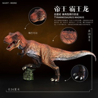 Transformers; ultraman; juguetes de dinosaurio; dinasour; simulación de dinosaurio jurásico modelo Tyrannosaurus Tyrannosaurus Triceratops Set de simulación (2)