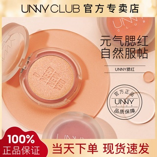 UNNY Blush Rouge Crema Highlight 2 En 1 Natural Nude Maquillaje Exquisito De Larga Duración