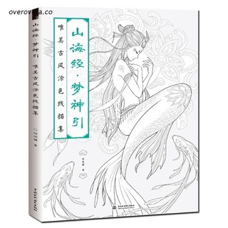 ove Chinese Coloring Book Line Sketch Drawing Textbook Vintage Ancient Beauty Painting Adult Anti Stress Coloring Books